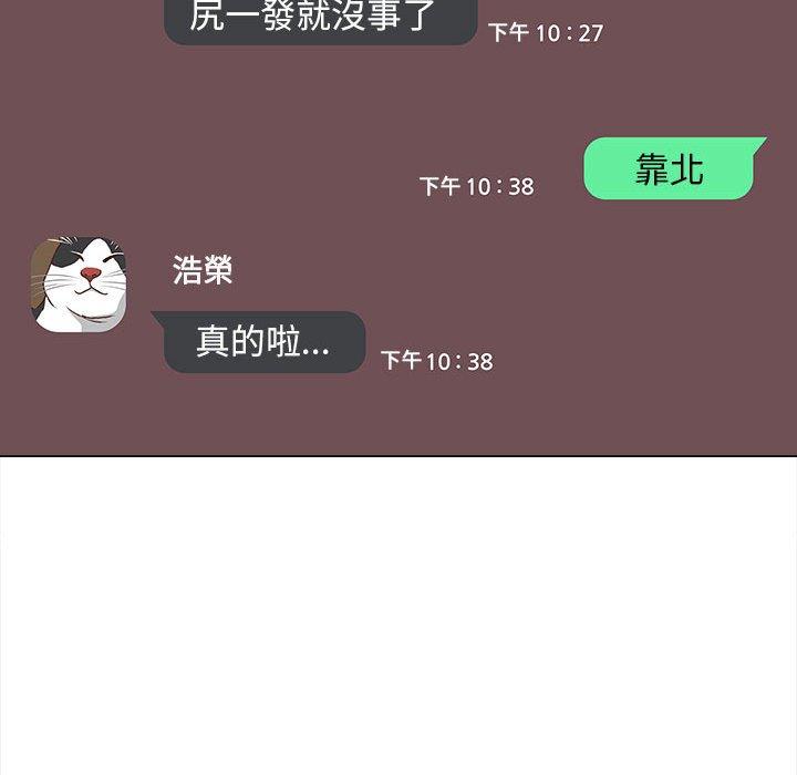 恋爱信仰 第64页