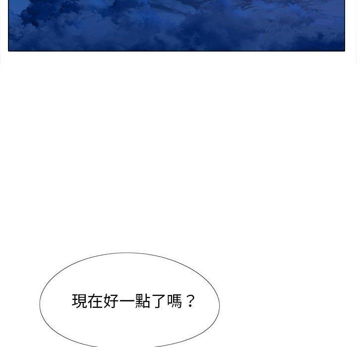 恋爱信仰 第46页