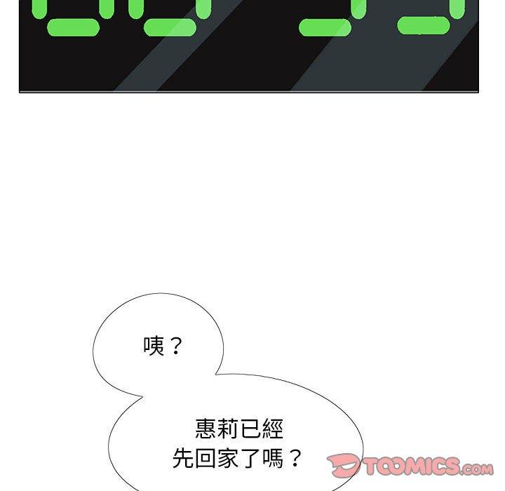 恋爱信仰 第99页