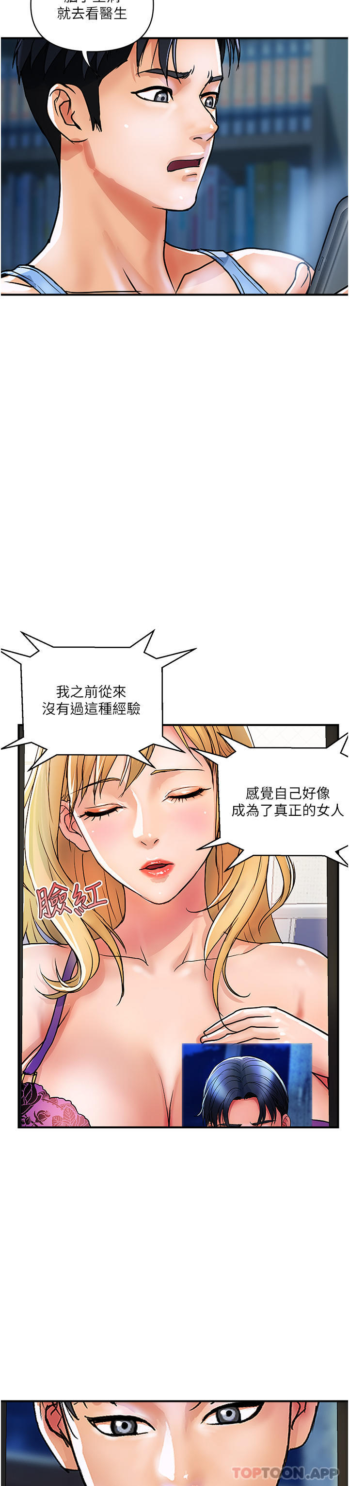 贵妇百货 第12页