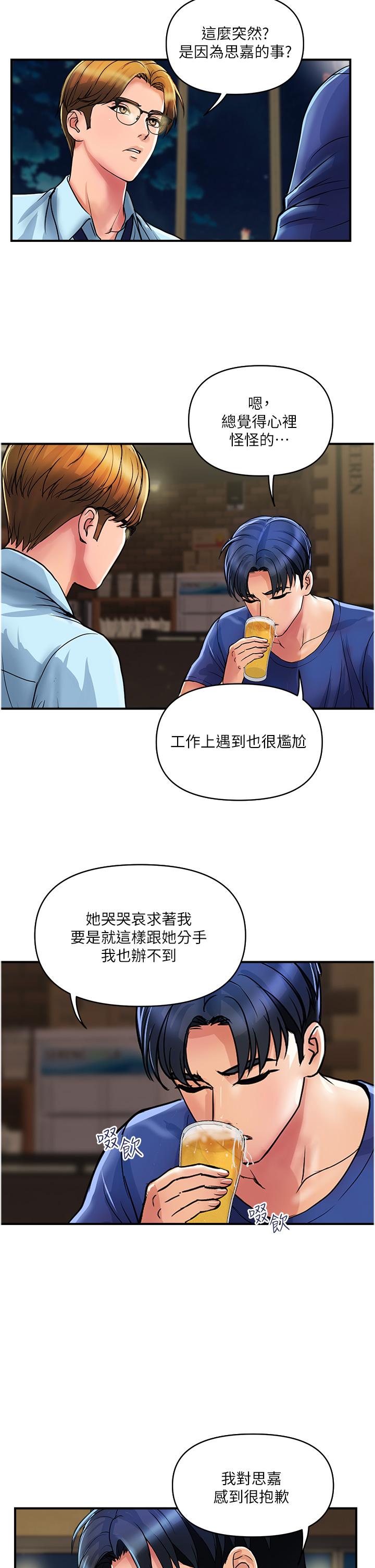 貴婦百貨 - 第23話-睡一晚再走吧 - 2