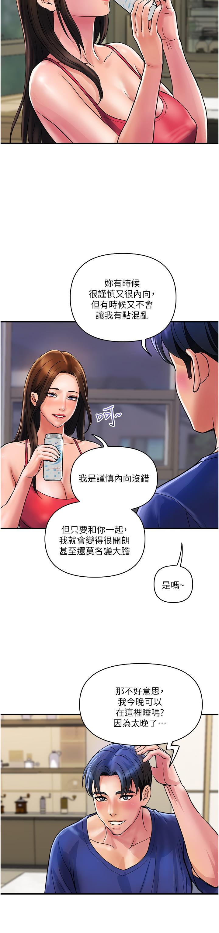 貴婦百貨 - 第23話-睡一晚再走吧 - 15