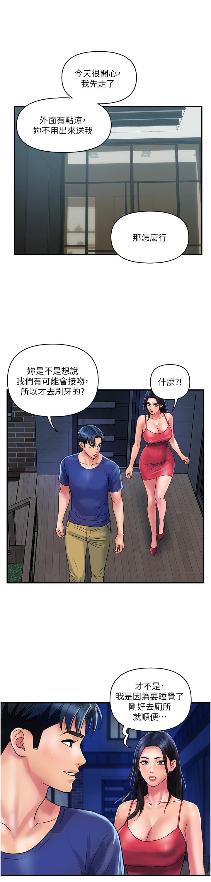 貴婦百貨 - 第23話-睡一晚再走吧 - 25