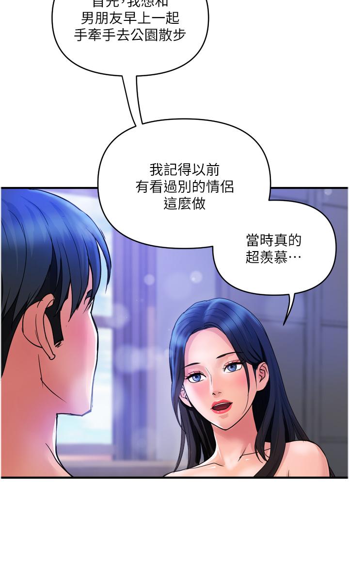 貴婦百貨 - 第28話-晨砲的快感 - 4