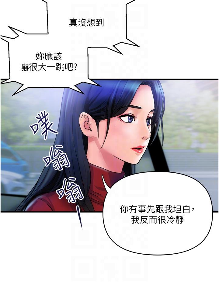 貴婦百貨 - 第29話-內射也沒關系 - 24