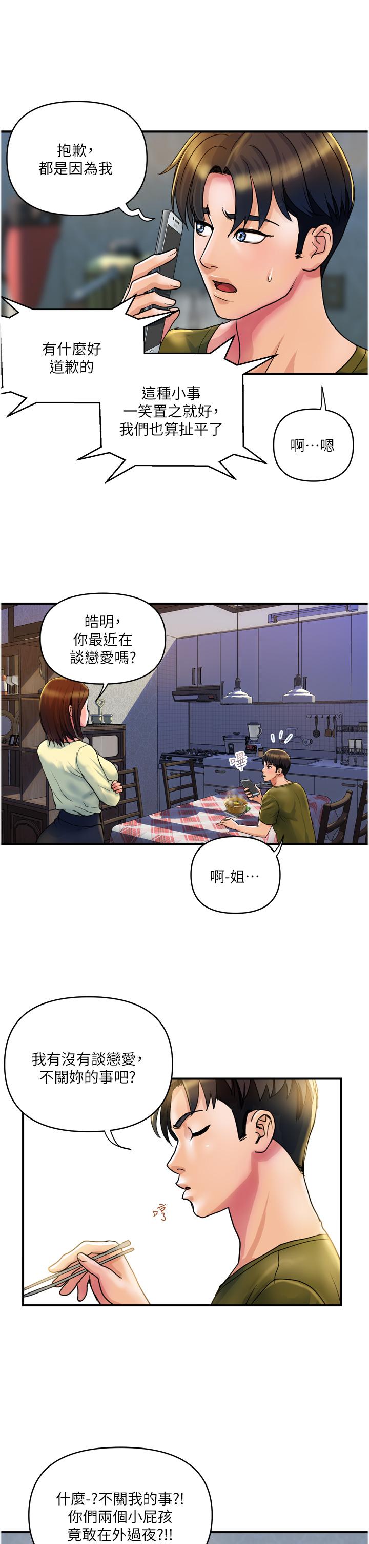 貴婦百貨 - 第29話-內射也沒關系 - 25