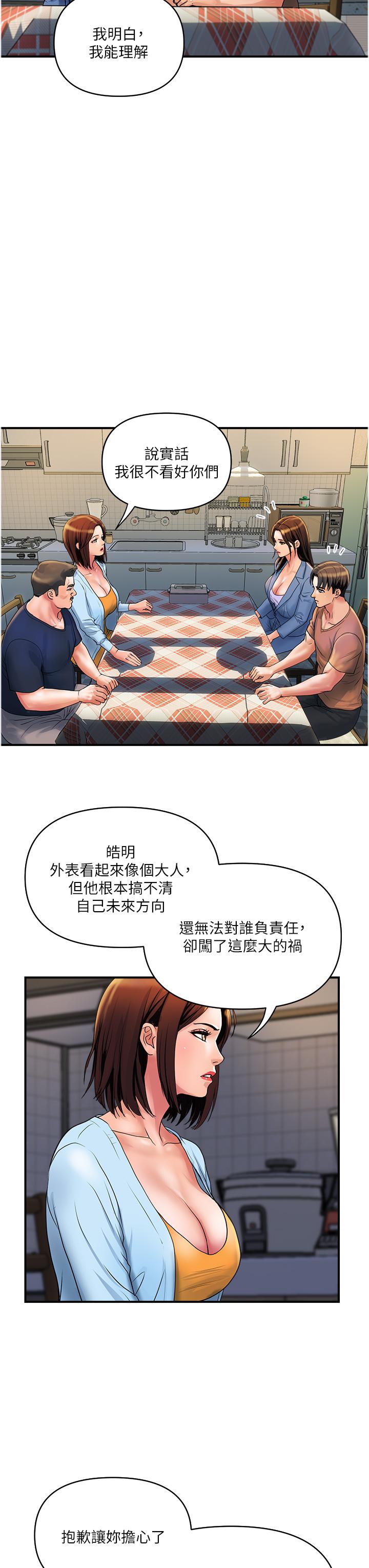 貴婦百貨 - 第31話-火藥味十足的對幹場面 - 3