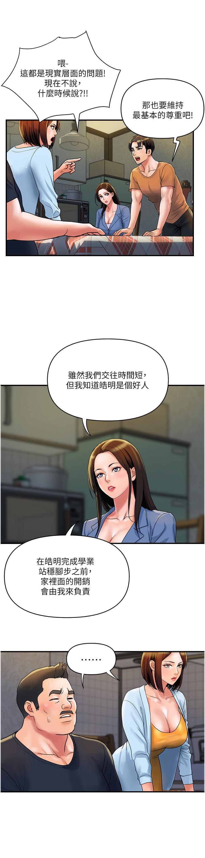 贵妇百货 韩漫 第31话-火药味十足的对干场面 9.jpg