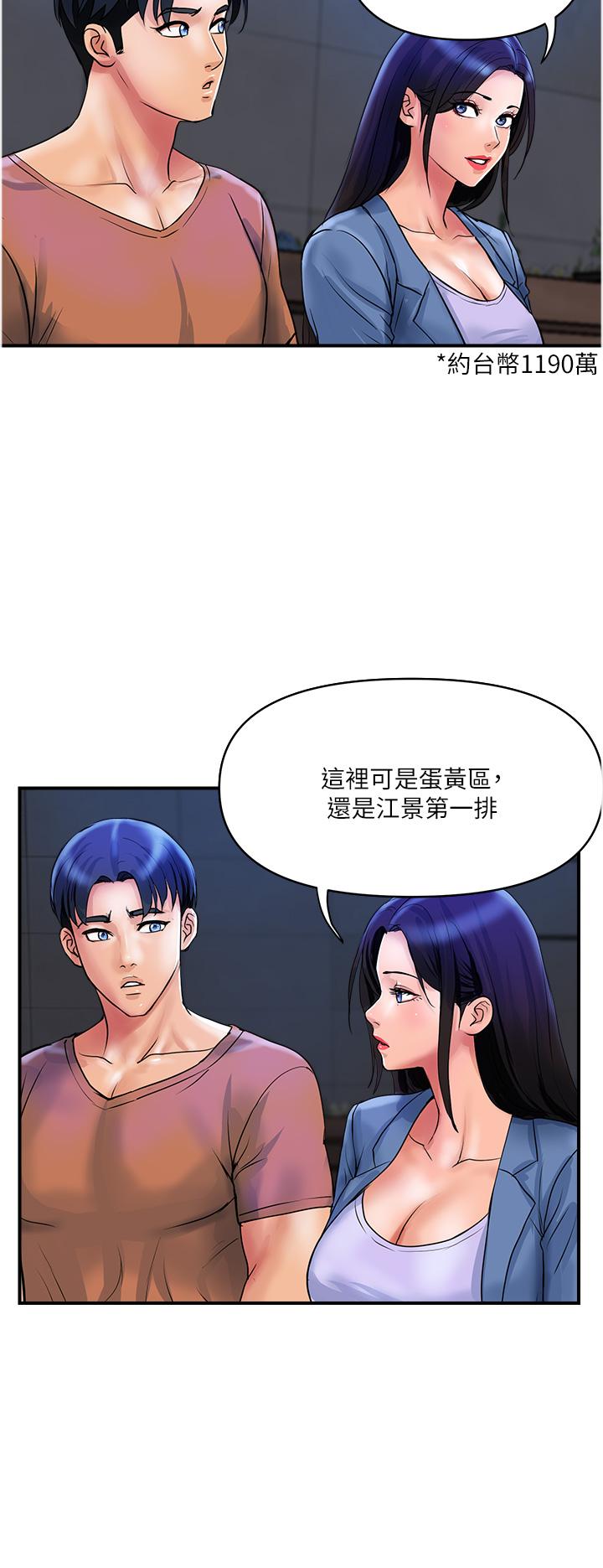 貴婦百貨 - 第31話-火藥味十足的對幹場面 - 16