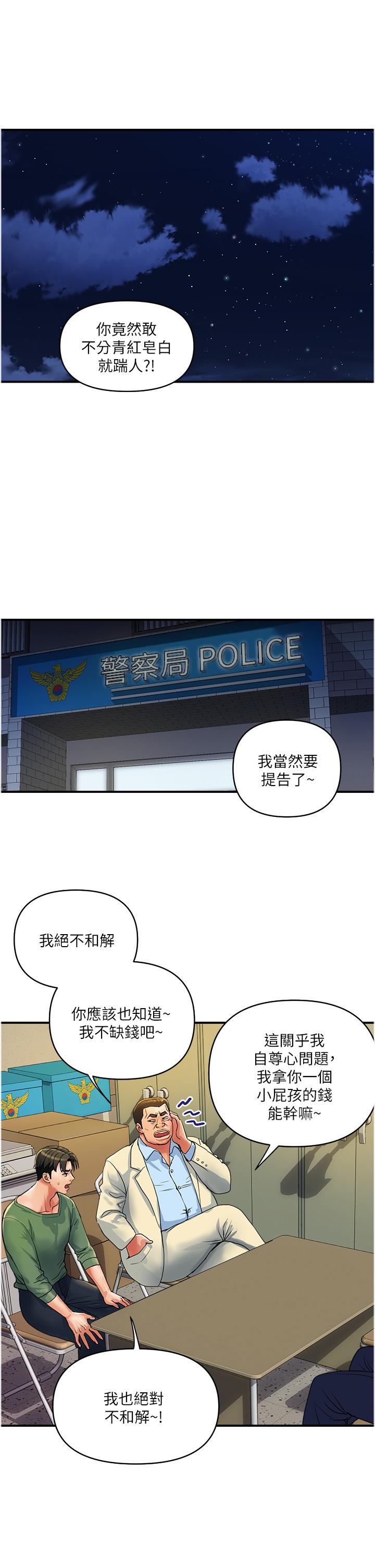 貴婦百貨 - 第33話-命運共同體 - 1