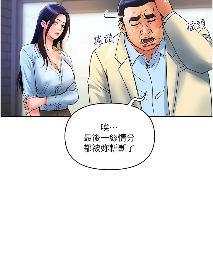 貴婦百貨 - 第33話-命運共同體 - 12