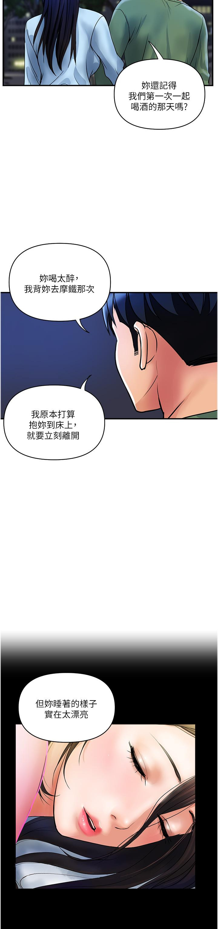 貴婦百貨 - 第33話-命運共同體 - 23