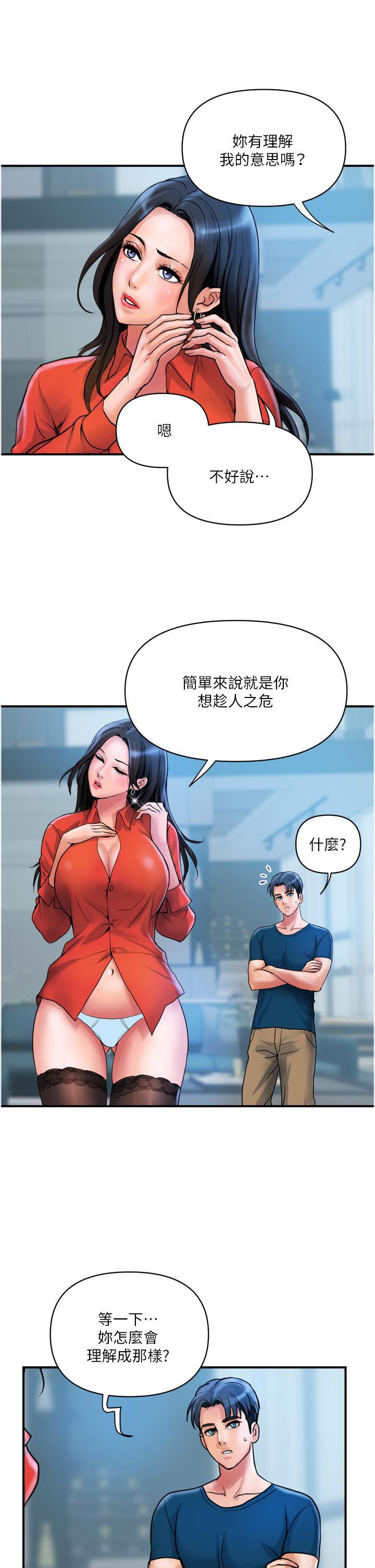 貴婦百貨 - 第34話-每天都要打一次炮 - 9