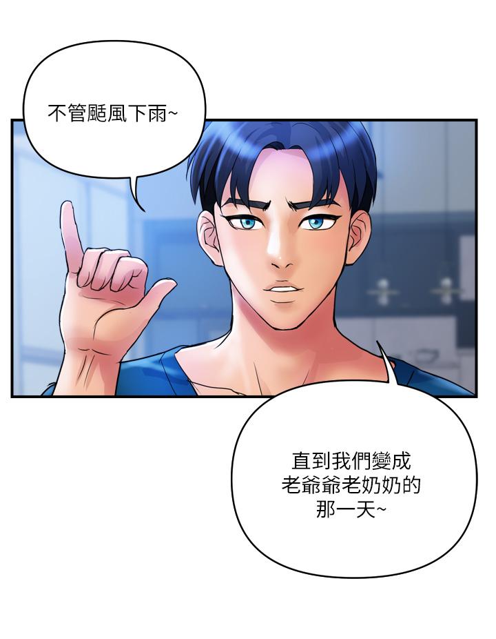 貴婦百貨 - 第34話-每天都要打一次炮 - 15