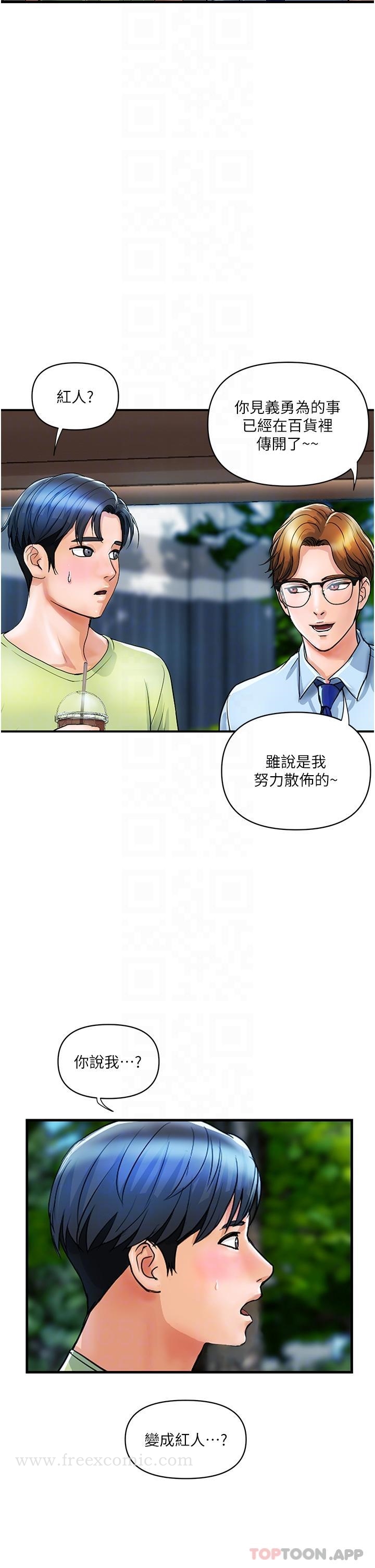 貴婦百貨 - 第5話-令人把持不住的蜜桃臀 - 30