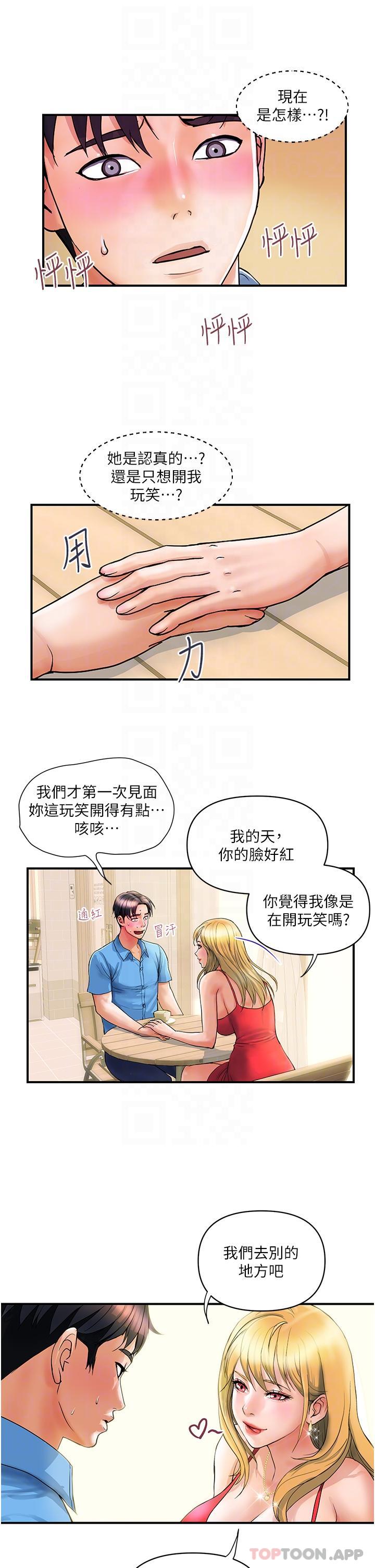 贵妇百货 第29页