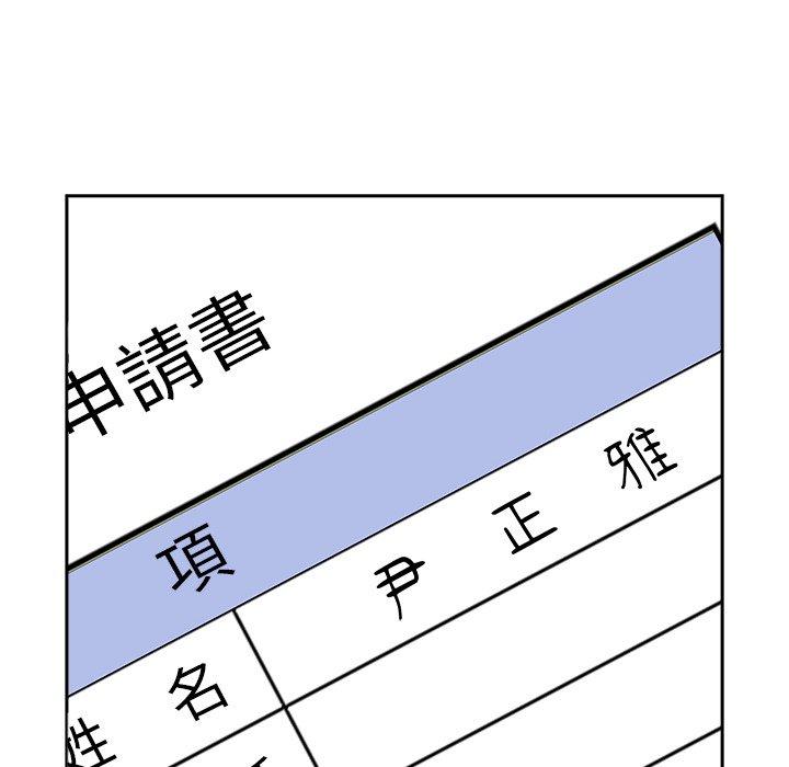 青梅以上恋人未满 第29页