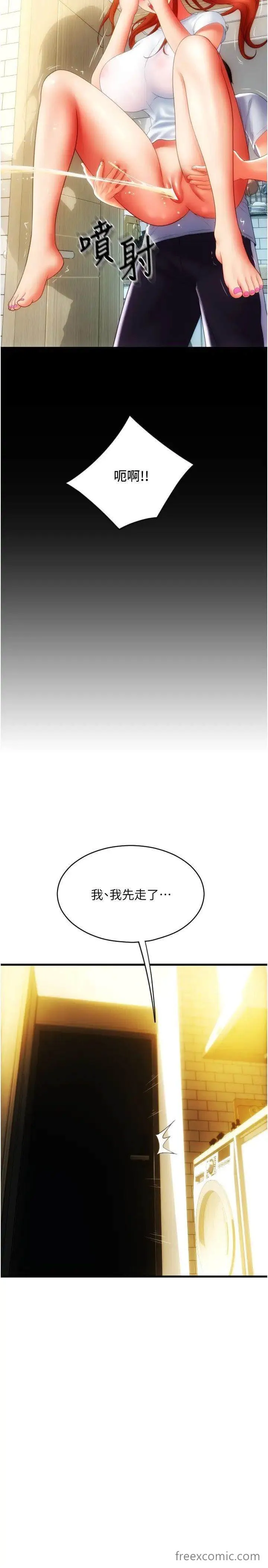 請用啪支付 - 第48話-我好像已經對你上癮瞭 - 47