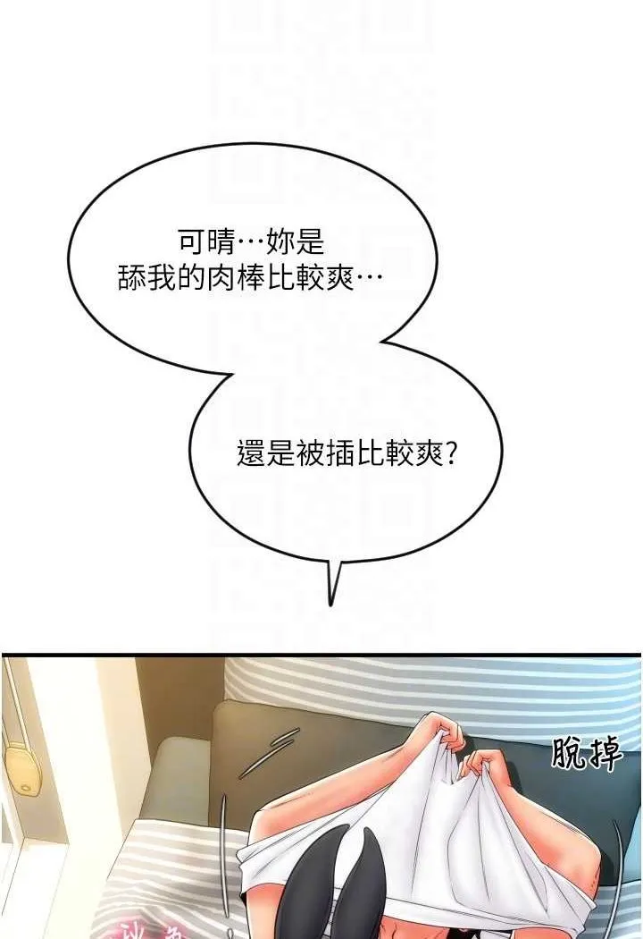 请用啪支付 第33页