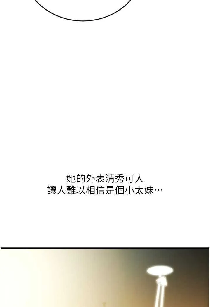 請用啪支付 - 第56話-在妄想中高潮的肉體 - 12