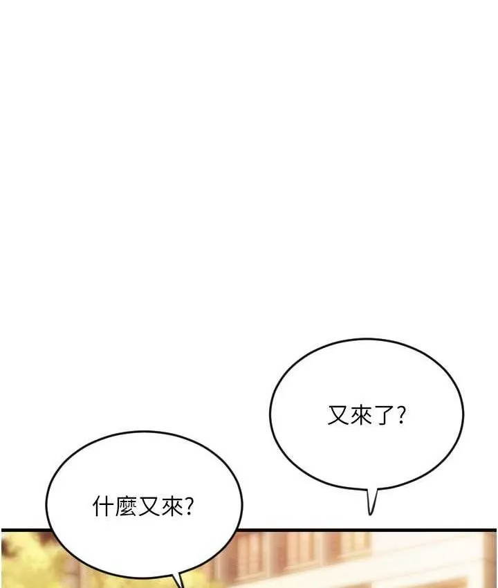 請用啪支付 - 第57話-結帳時間到囉♥ - 127