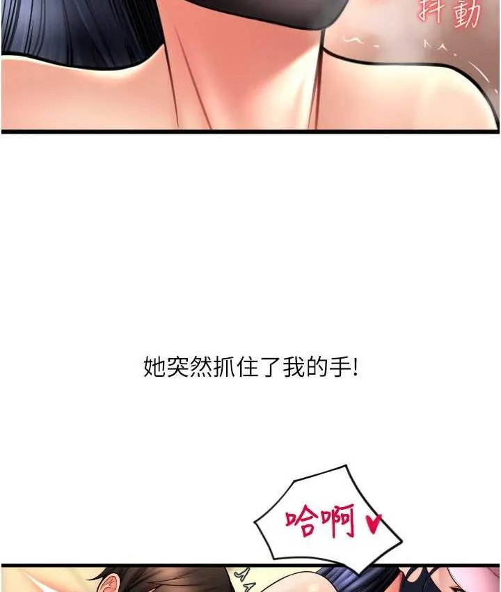 請用啪支付 - 第60話-濺進咖啡裡的香濃乳汁 - 55