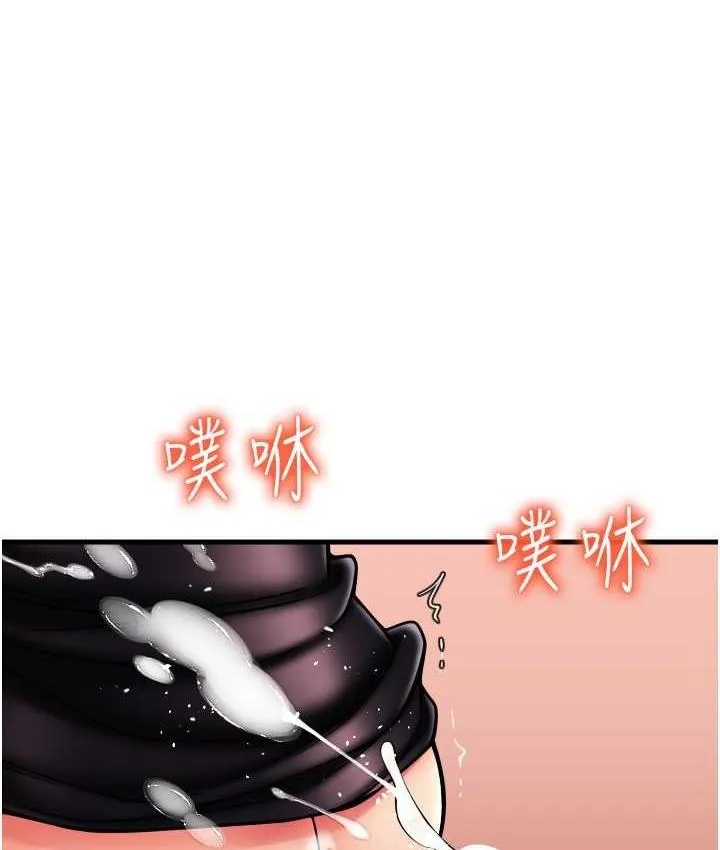 請用啪支付 - 第60話-濺進咖啡裡的香濃乳汁 - 74