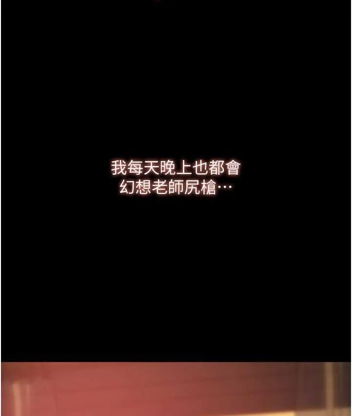 請用啪支付 - 第60話-濺進咖啡裡的香濃乳汁 - 134