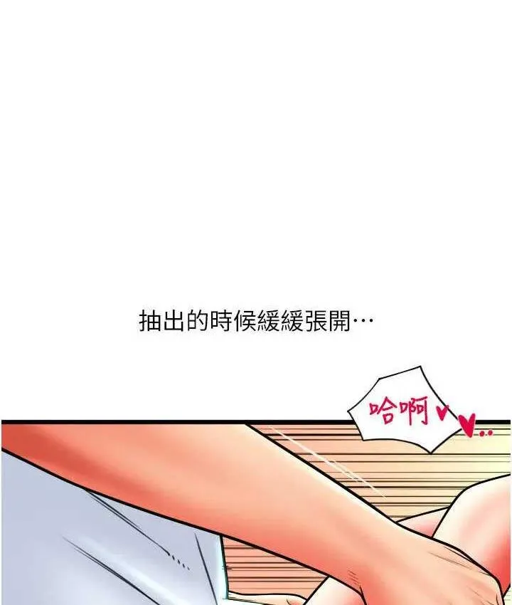 請用啪支付 - 第63話-緊縮又柔軟的小穴 - 1