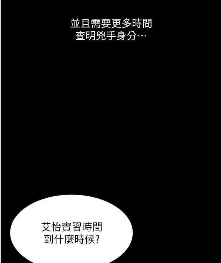 請用啪支付 - 第63話-緊縮又柔軟的小穴 - 168