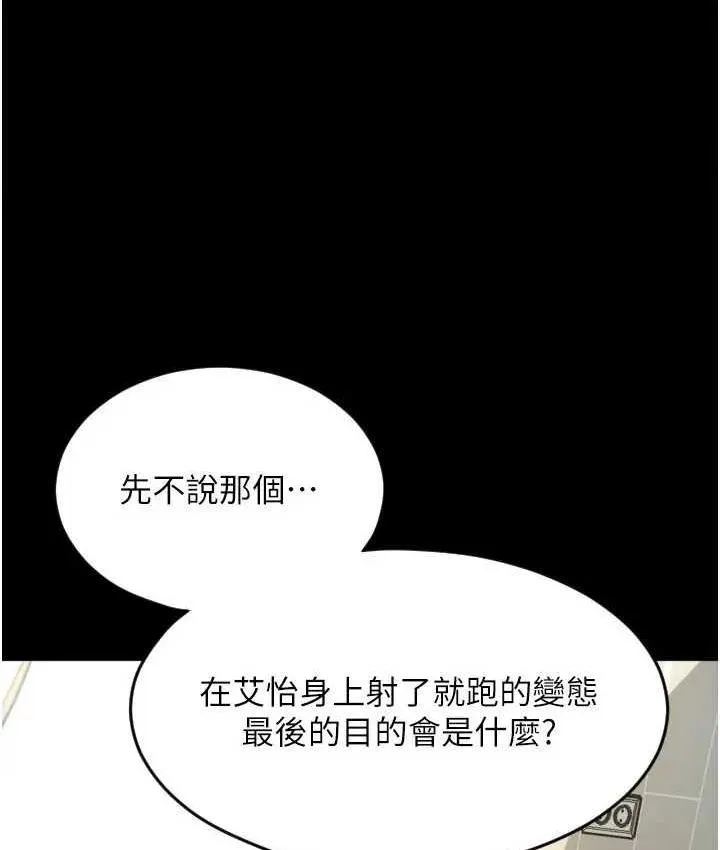 請用啪支付 - 第63話-緊縮又柔軟的小穴 - 192