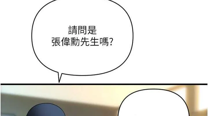 請用啪支付 - 第68話-滿臉濃鬱精華液 - 38