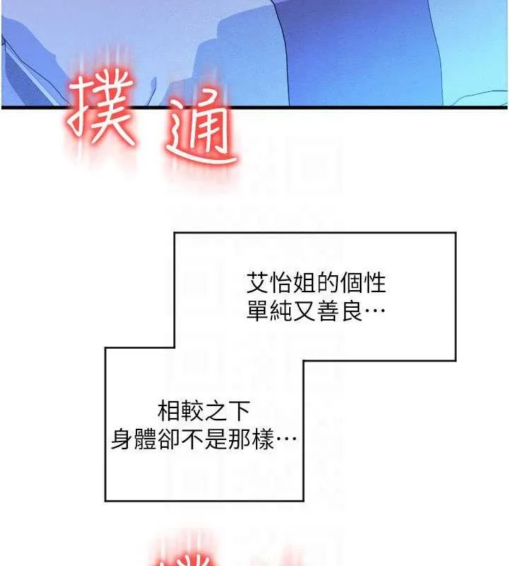 請用啪支付 - 第70話-沉溺於偉勛的床技 - 50