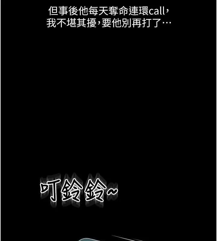 請用啪支付 - 第74話-我和他分手瞭…! - 14