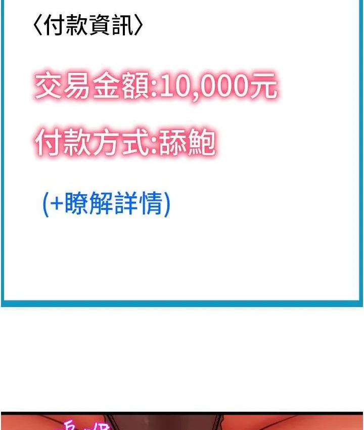 请用啪支付 第4页