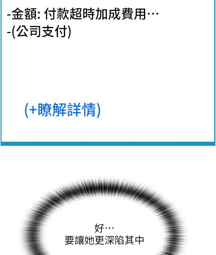 请用啪支付 第95页