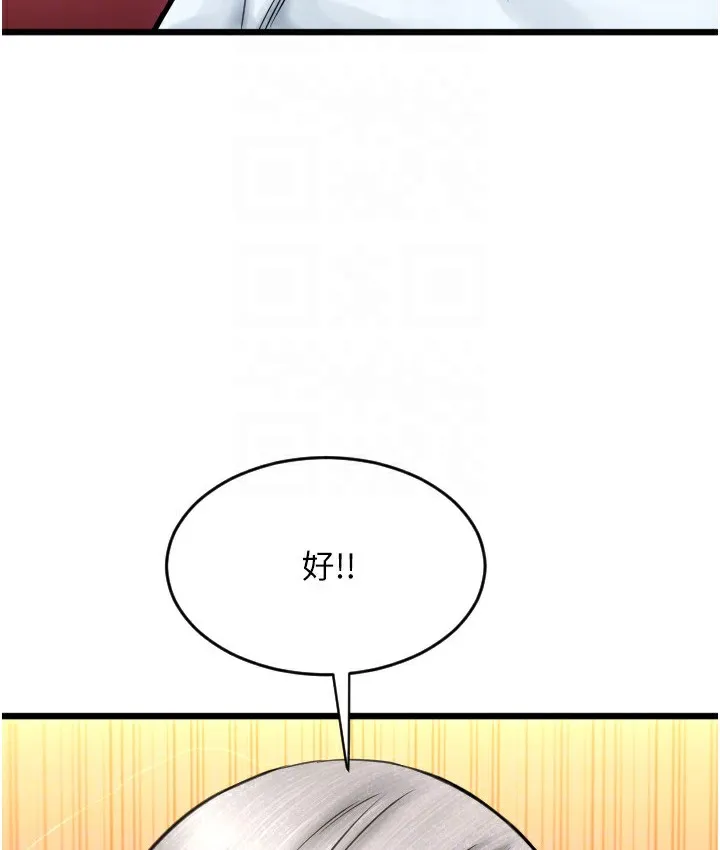 请用啪支付 第145页