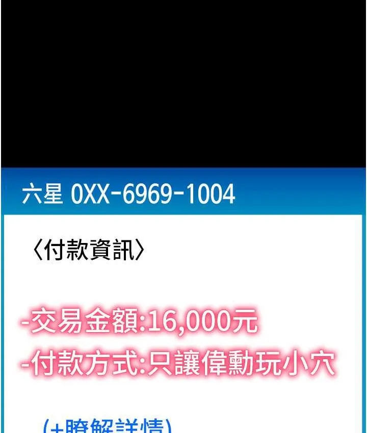 请用啪支付 第152页