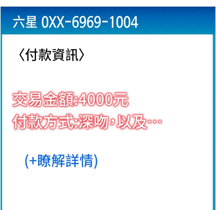 请用啪支付 第183页