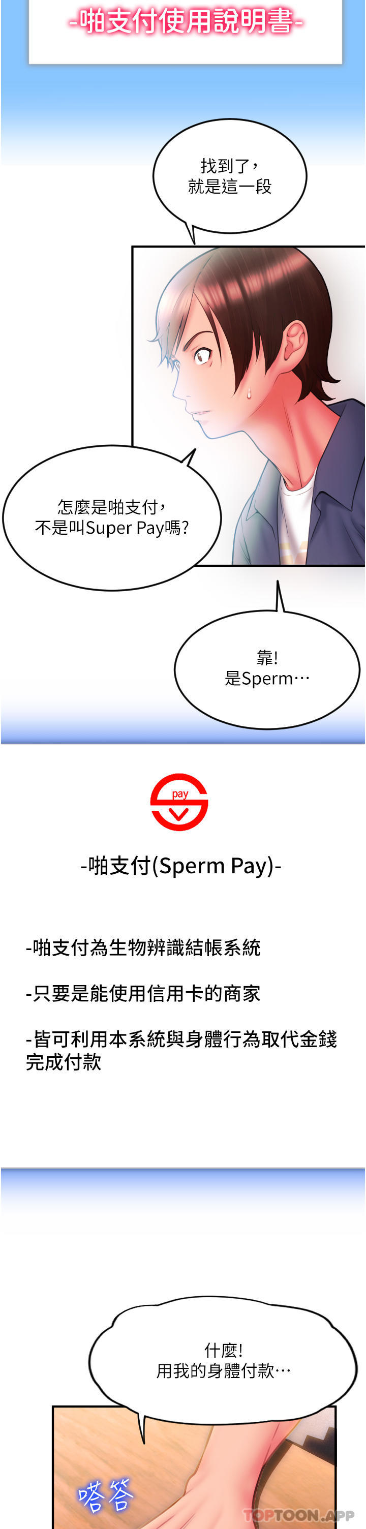 请用啪支付 第47页