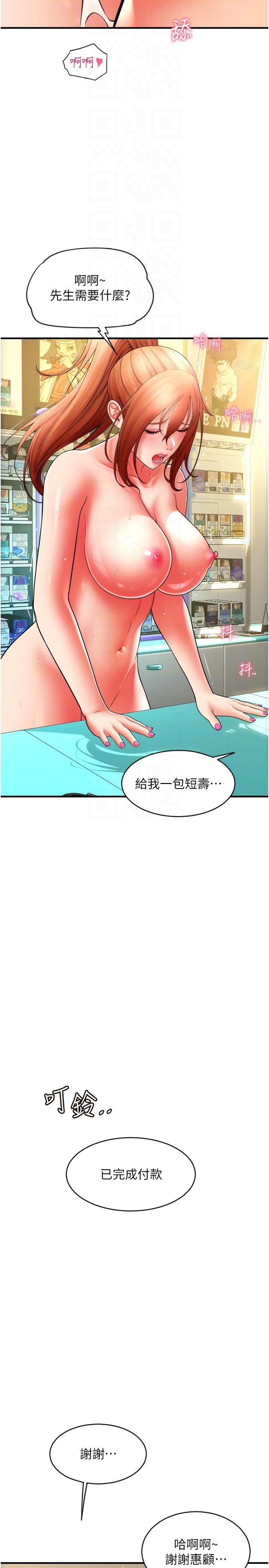 请用啪支付 韩漫 第33话-绝顶高潮，不停抖动的身体 14.jpg