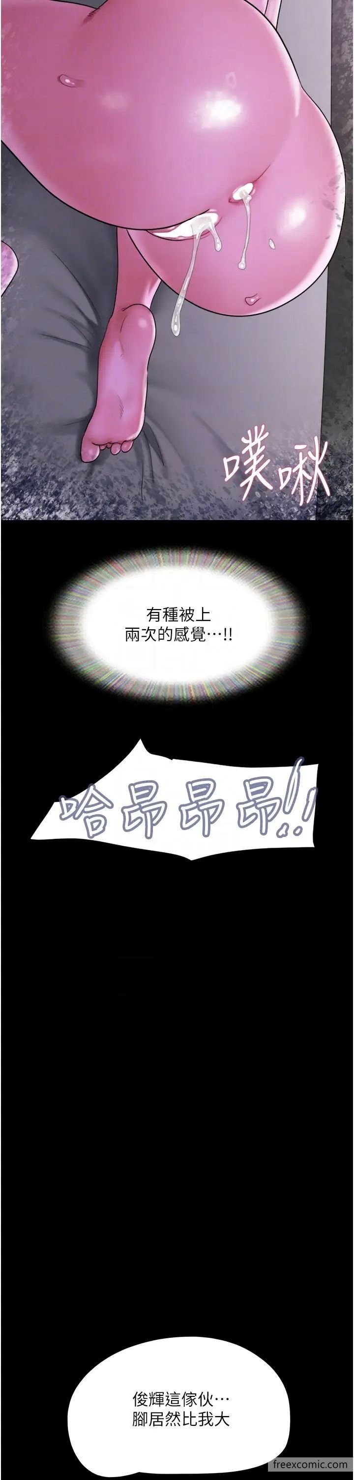 我的兵變女友 - 第43話-你們居然背著我亂來 - 18