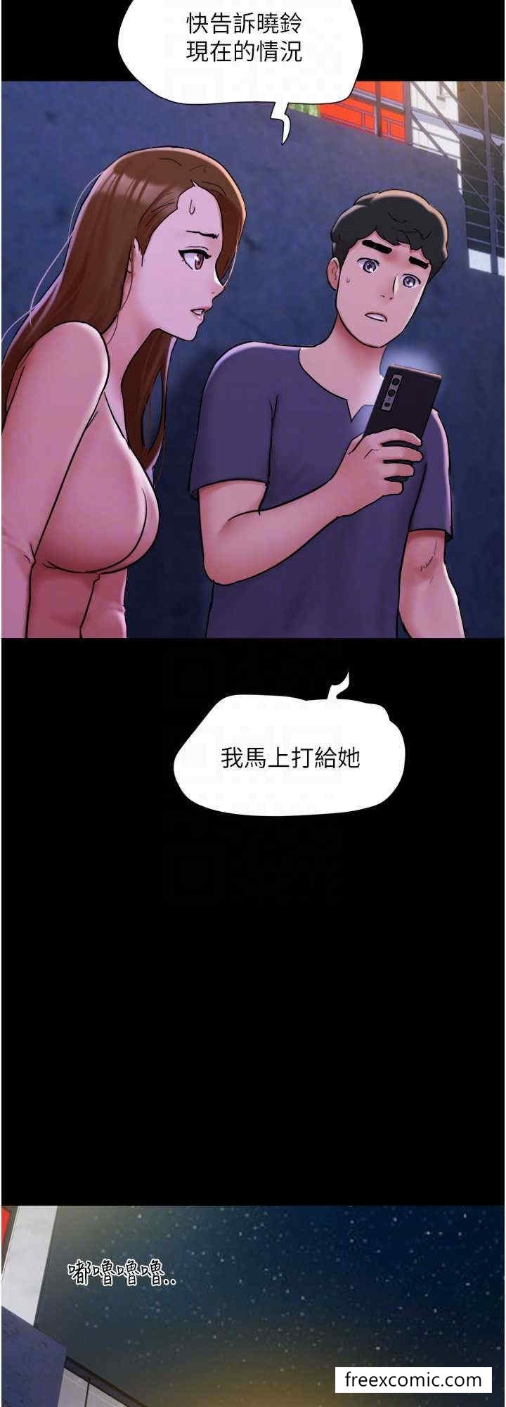 我的兵变女友 第16页