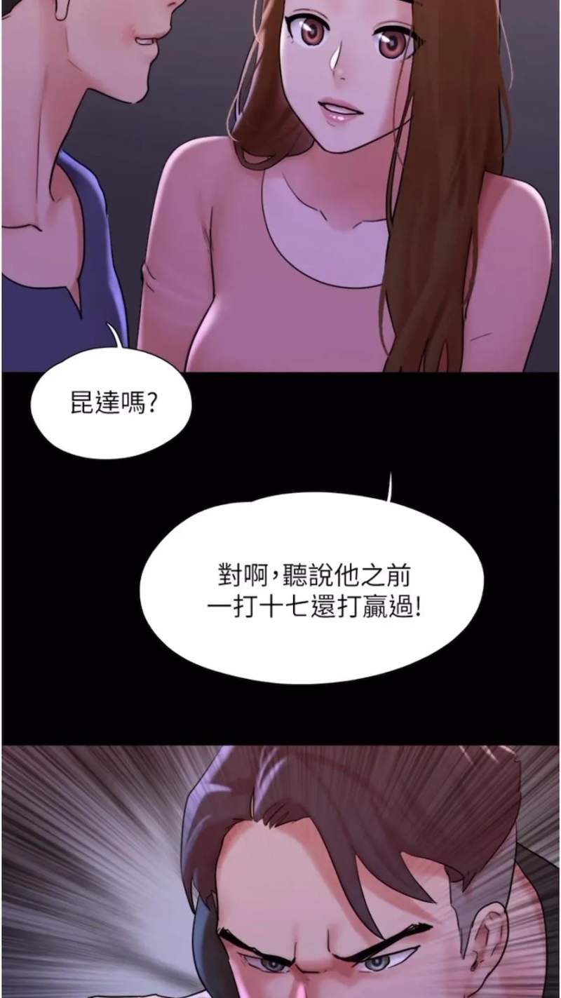 我的兵變女友 - 第47話-妳得用肉體還債 - 40