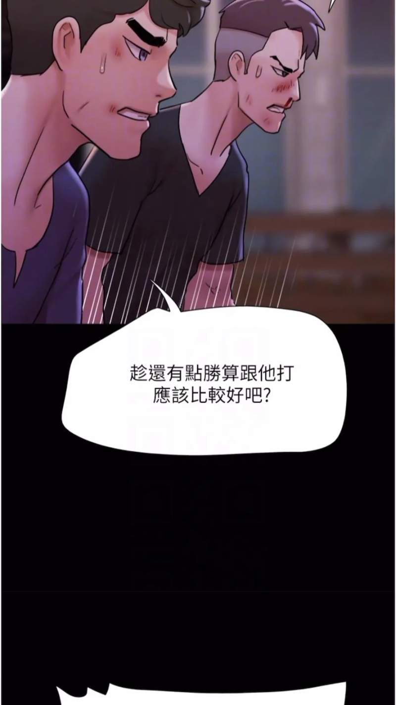 我的兵變女友 - 第47話-妳得用肉體還債 - 47