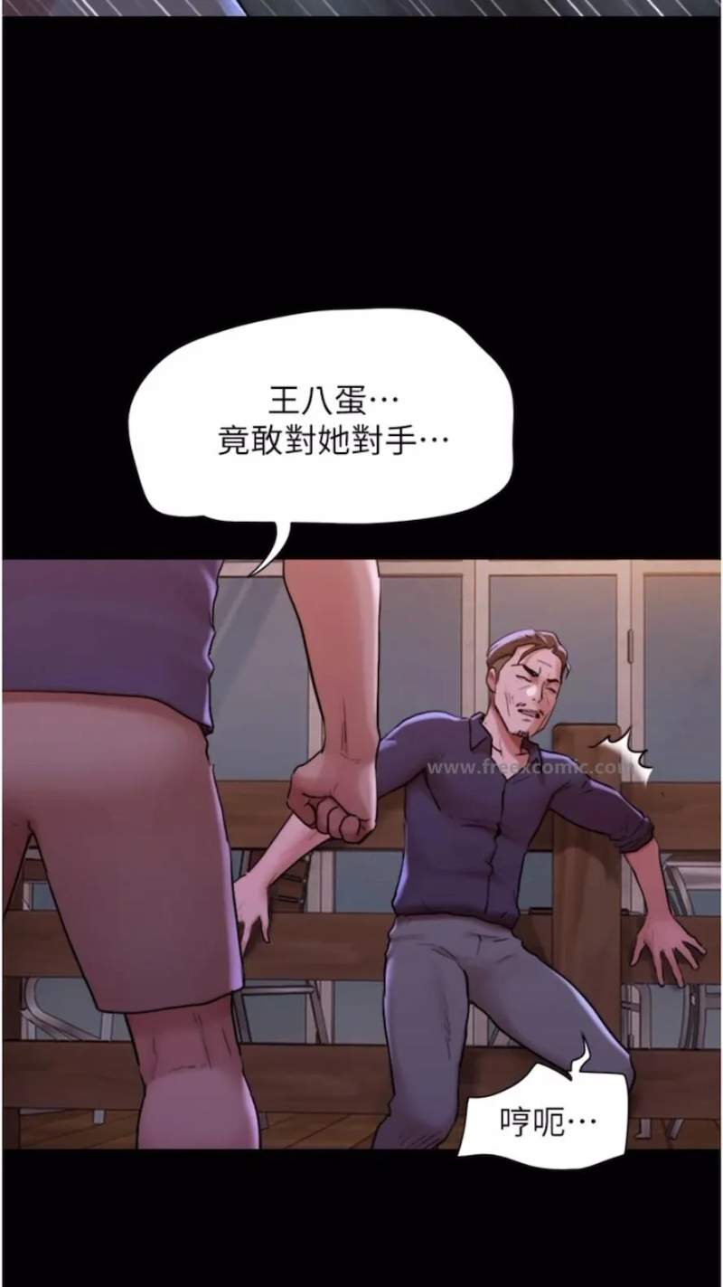 我的兵變女友 - 第47話-妳得用肉體還債 - 90