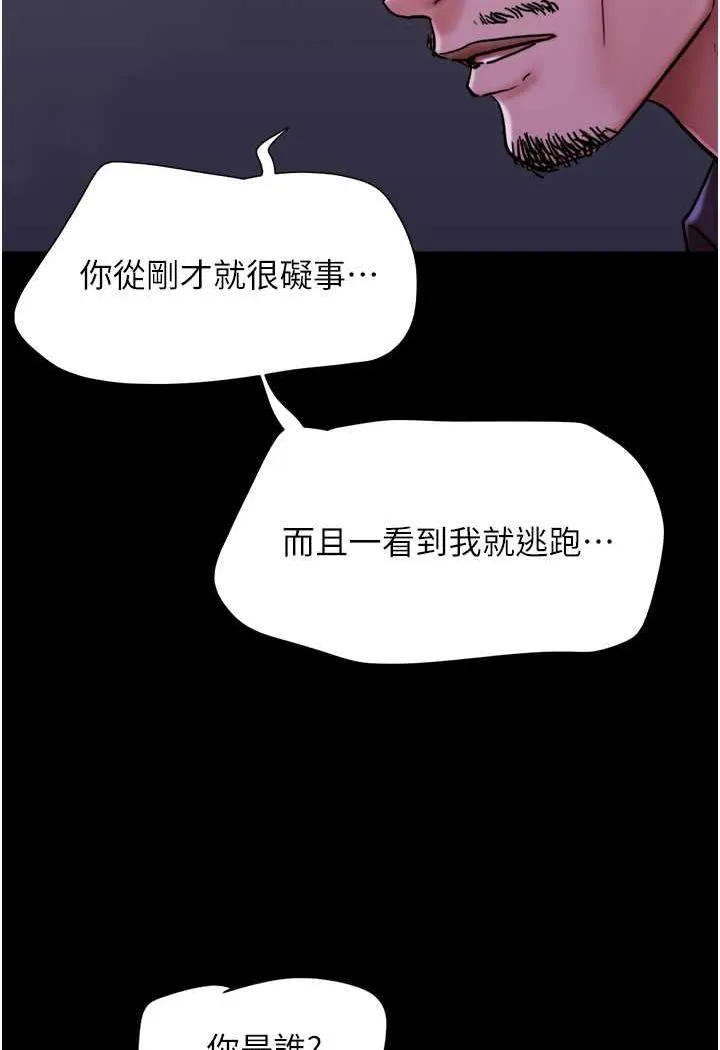 我的兵變女友 - 第48話-我們後會有期… - 10