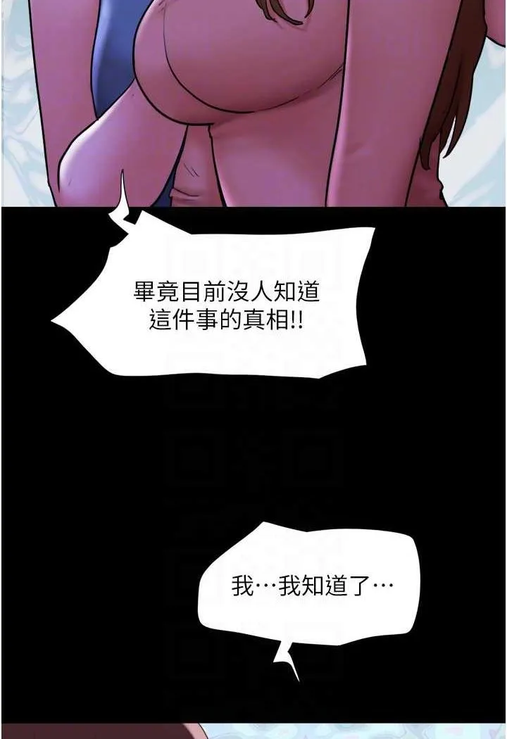 我的兵变女友 第65页