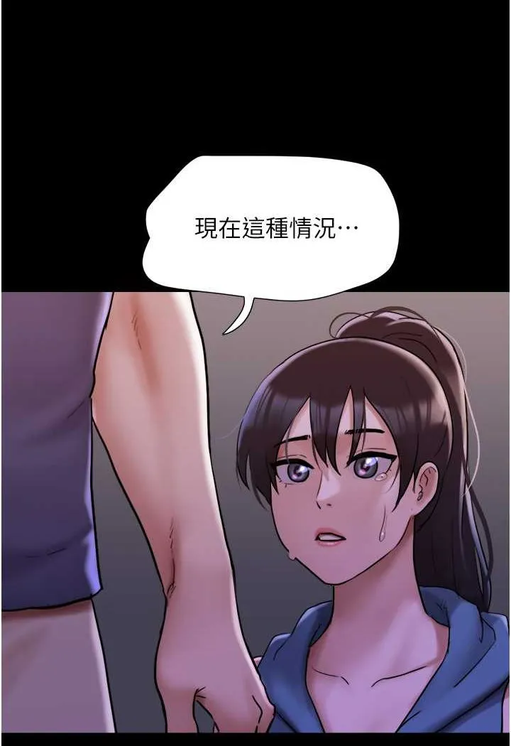 我的兵變女友 - 第49話-你是不是在想她? - 29