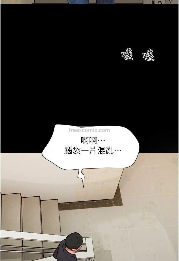 我的兵变女友 第117页